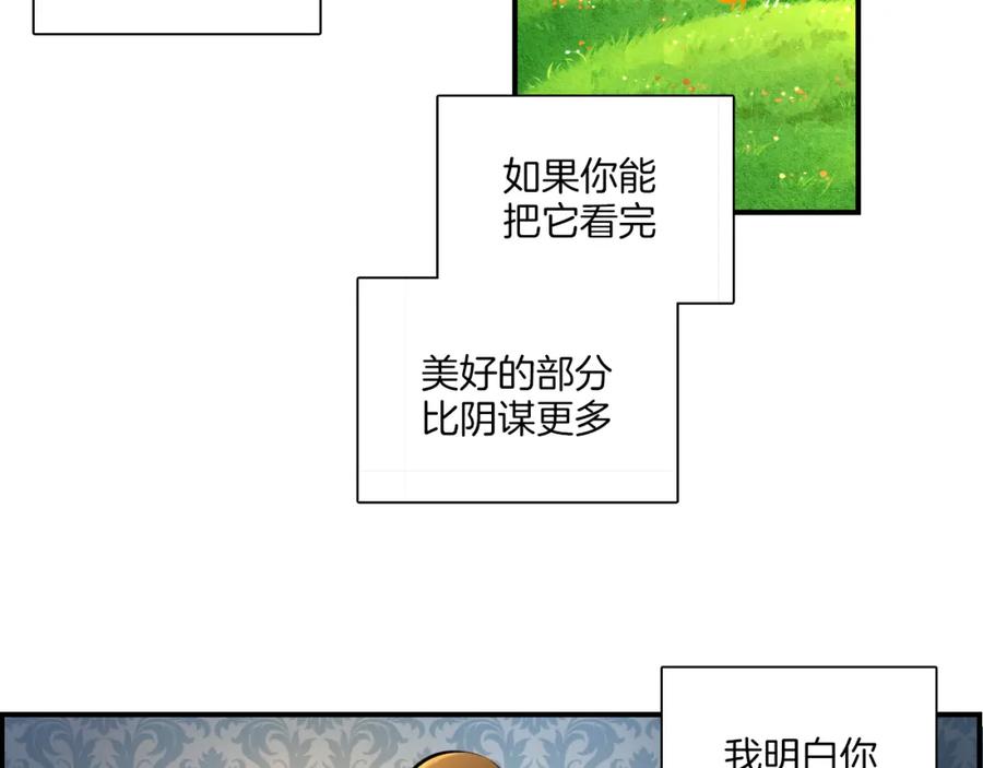 《绝不和狐狸做朋友的兔子》第37话 渐远 第51页