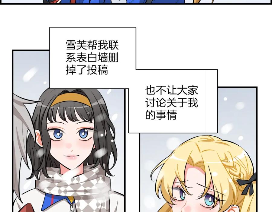 《绝不和狐狸做朋友的兔子》第37话 渐远 第17页