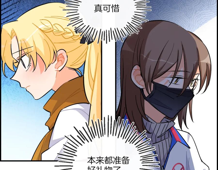 《绝不和狐狸做朋友的兔子》第37话 渐远 第41页