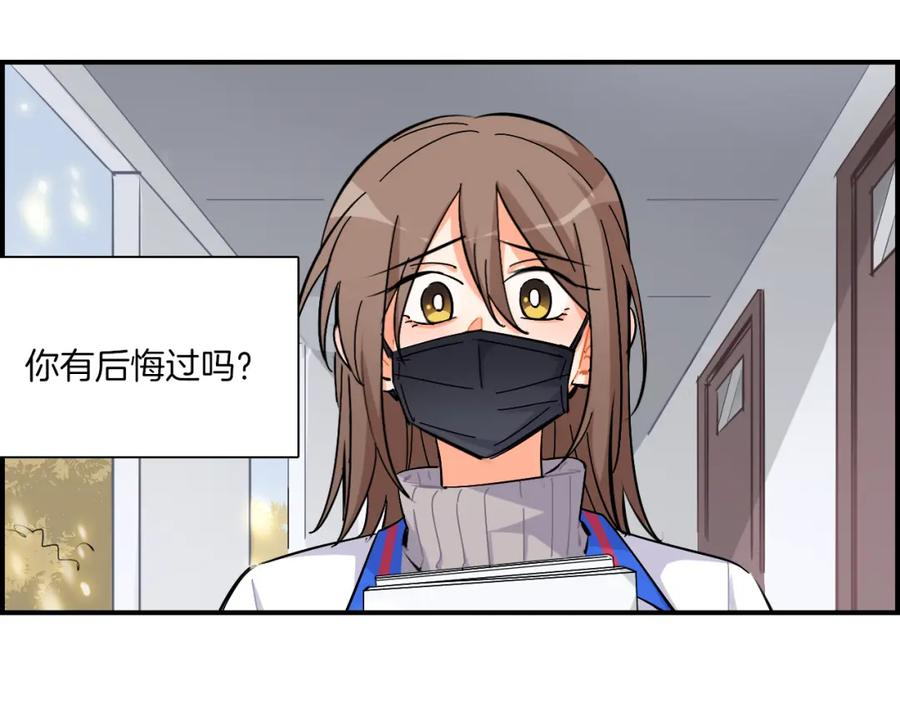 《绝不和狐狸做朋友的兔子》第37话 渐远 第26页