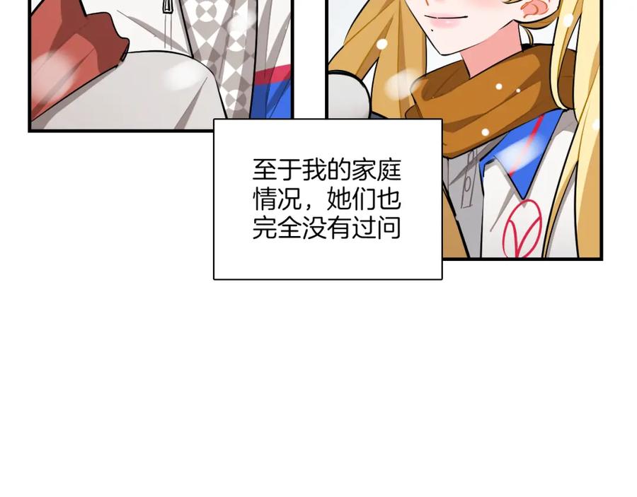 《绝不和狐狸做朋友的兔子》第37话 渐远 第18页