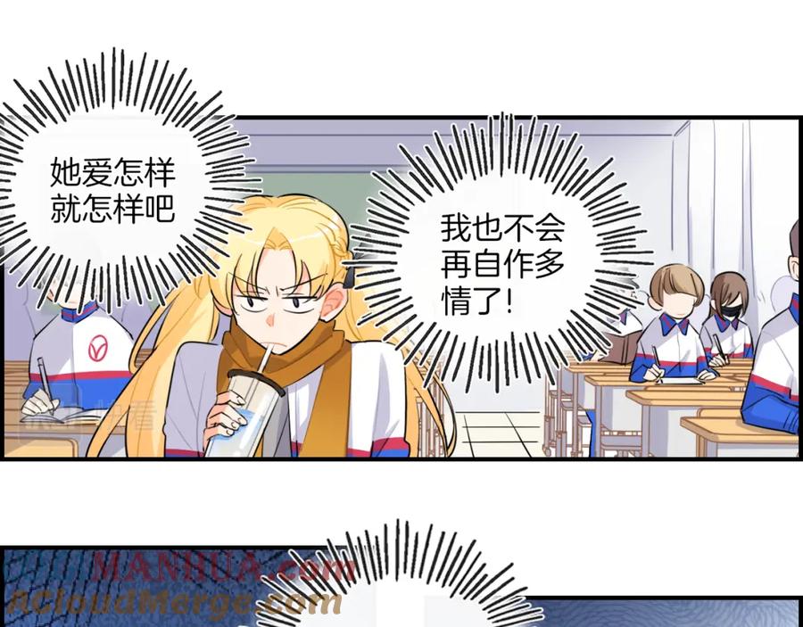 《绝不和狐狸做朋友的兔子》第37话 渐远 第40页