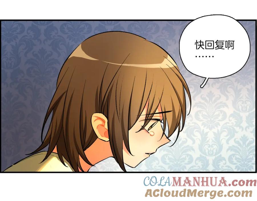《绝不和狐狸做朋友的兔子》第37话 渐远 第58页
