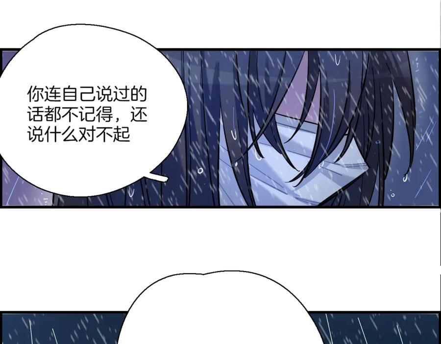《绝不和狐狸做朋友的兔子》第2话 雨和她的眼泪 第96页