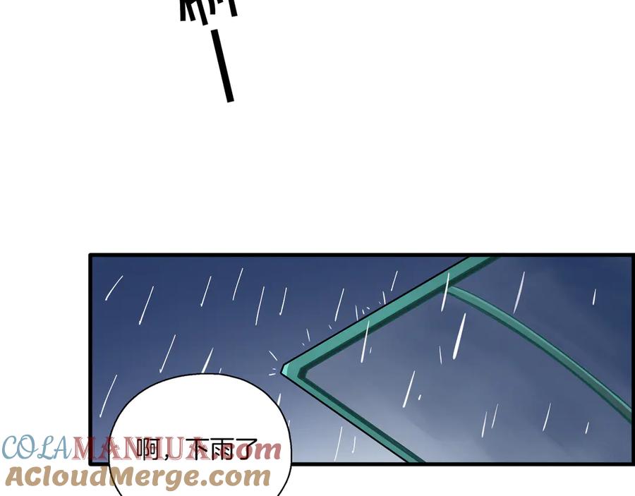 《绝不和狐狸做朋友的兔子》第2话 雨和她的眼泪 第65页