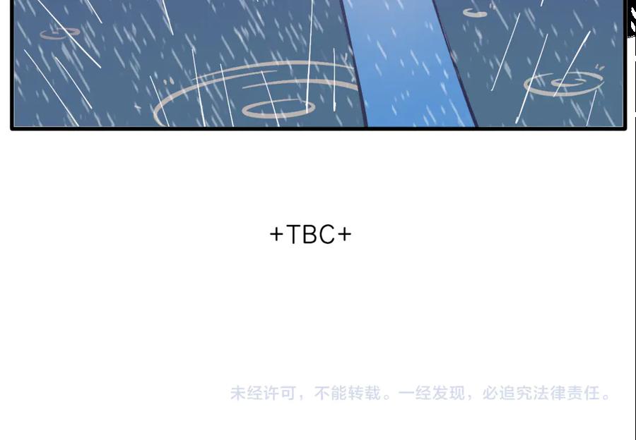 《绝不和狐狸做朋友的兔子》第2话 雨和她的眼泪 第103页