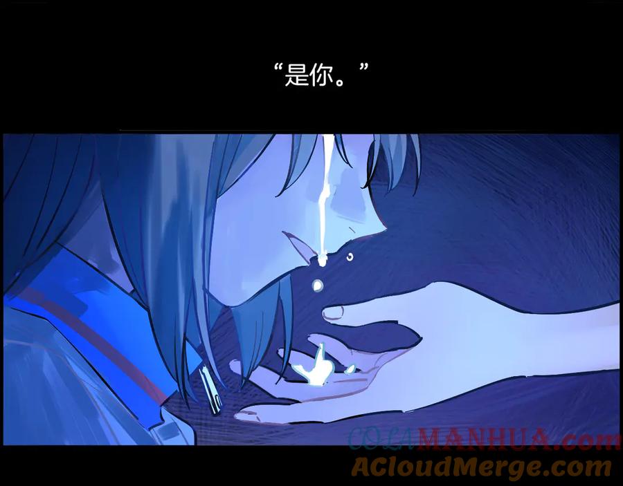 《绝不和狐狸做朋友的兔子》第2话 雨和她的眼泪 第41页