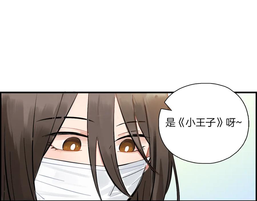 《绝不和狐狸做朋友的兔子》第2话 雨和她的眼泪 第15页