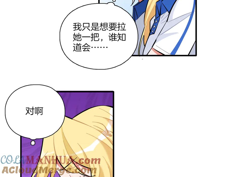 《绝不和狐狸做朋友的兔子》第2话 雨和她的眼泪 第25页