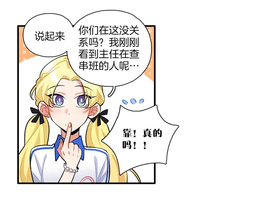 《绝不和狐狸做朋友的兔子》第2话 雨和她的眼泪 第12页