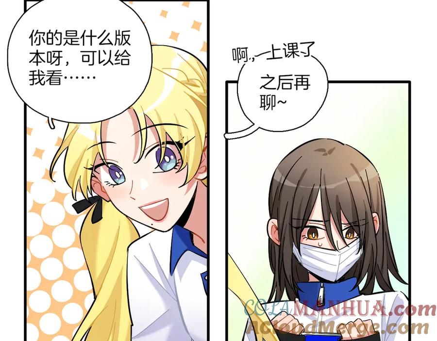 《绝不和狐狸做朋友的兔子》第2话 雨和她的眼泪 第17页