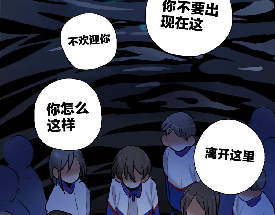 《绝不和狐狸做朋友的兔子》第2话 雨和她的眼泪 第35页