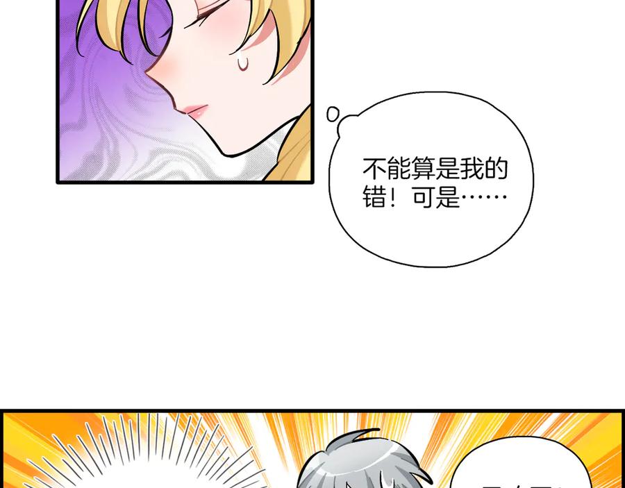 《绝不和狐狸做朋友的兔子》第2话 雨和她的眼泪 第26页