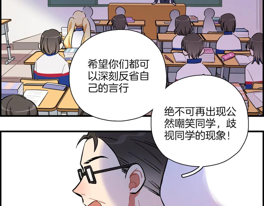 《绝不和狐狸做朋友的兔子》第2话 雨和她的眼泪 第50页