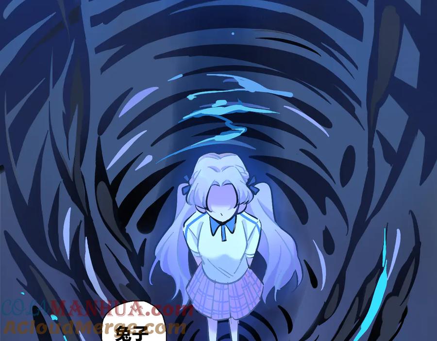 《绝不和狐狸做朋友的兔子》第2话 雨和她的眼泪 第33页