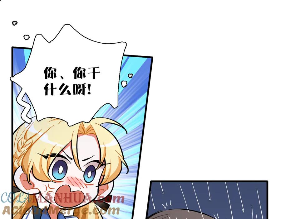 《绝不和狐狸做朋友的兔子》第2话 雨和她的眼泪 第93页