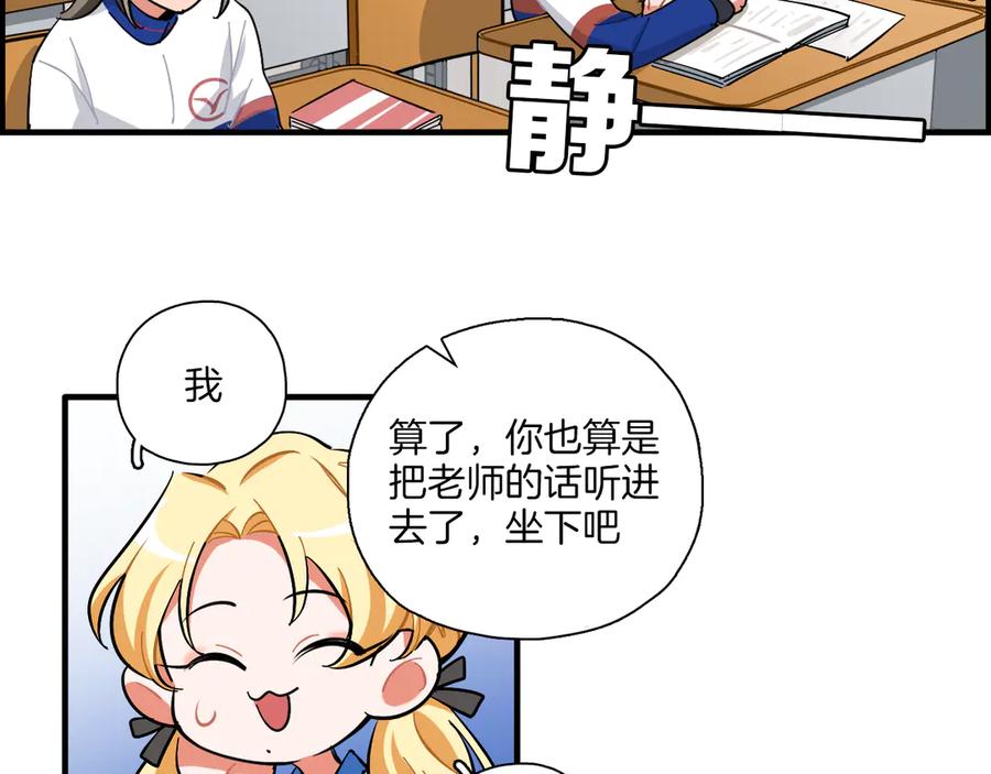 《绝不和狐狸做朋友的兔子》第2话 雨和她的眼泪 第47页