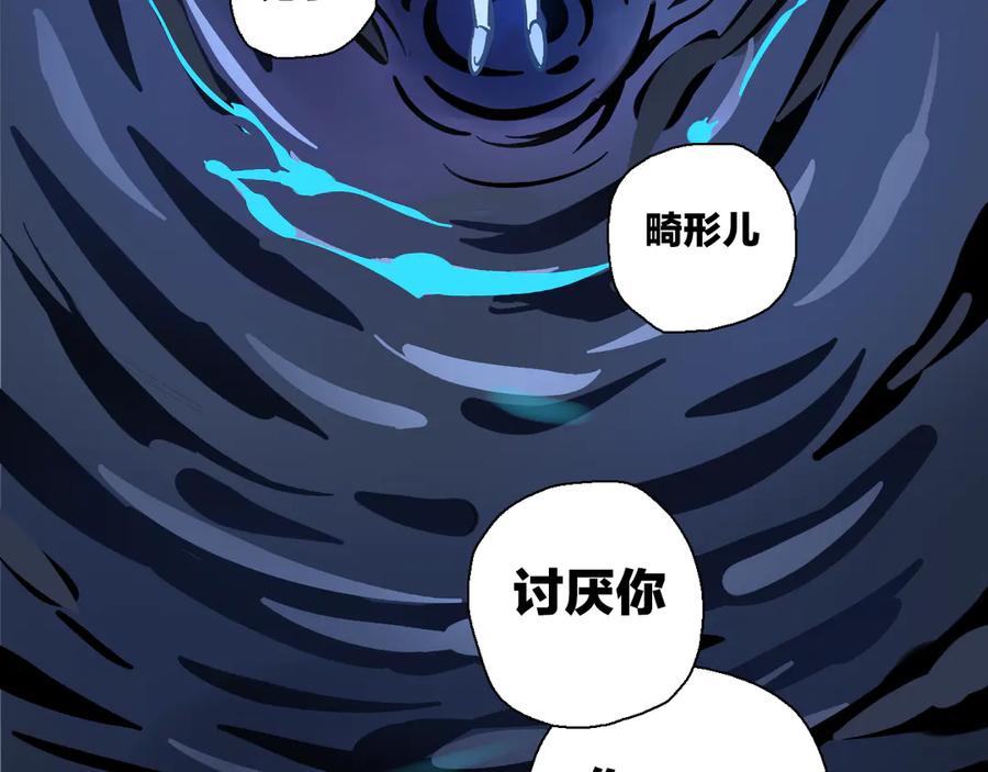《绝不和狐狸做朋友的兔子》第2话 雨和她的眼泪 第34页