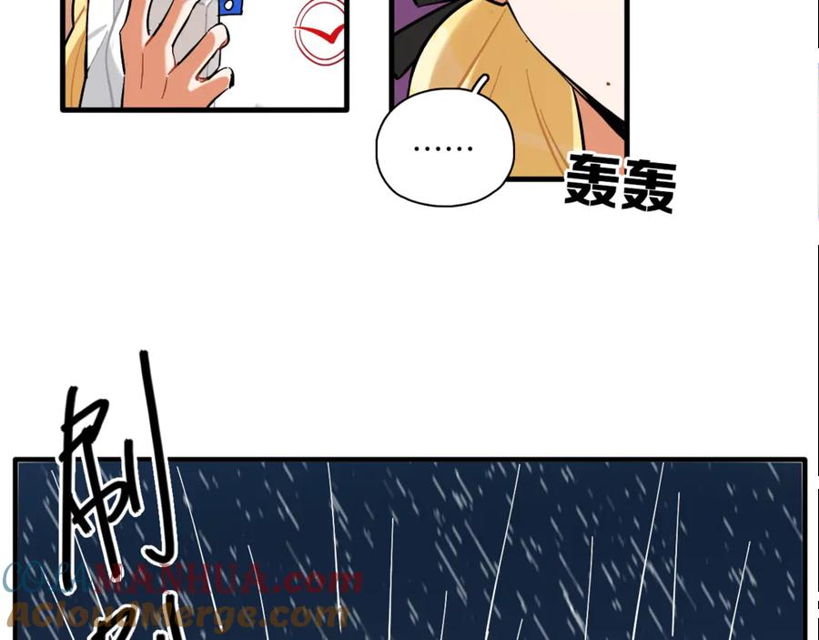 《绝不和狐狸做朋友的兔子》第2话 雨和她的眼泪 第101页