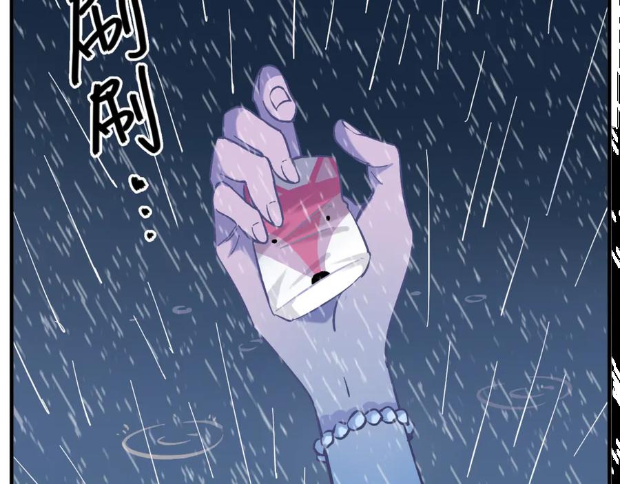 《绝不和狐狸做朋友的兔子》第2话 雨和她的眼泪 第102页