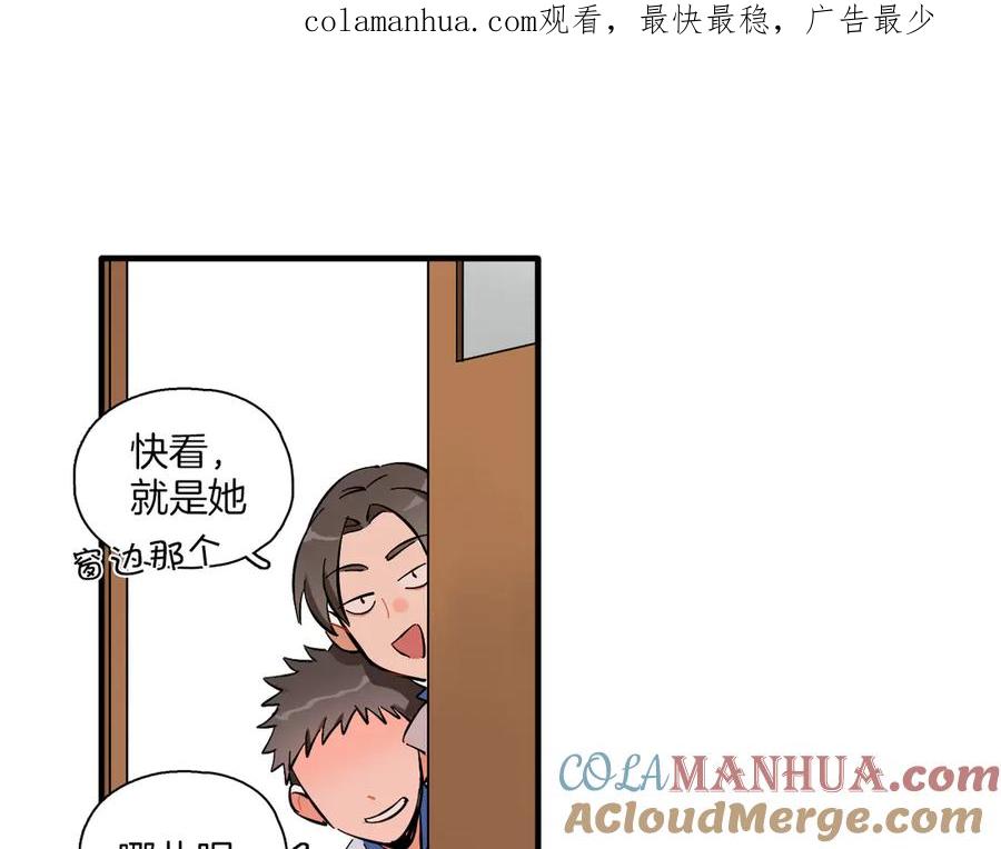 《绝不和狐狸做朋友的兔子》第2话 雨和她的眼泪 第1页