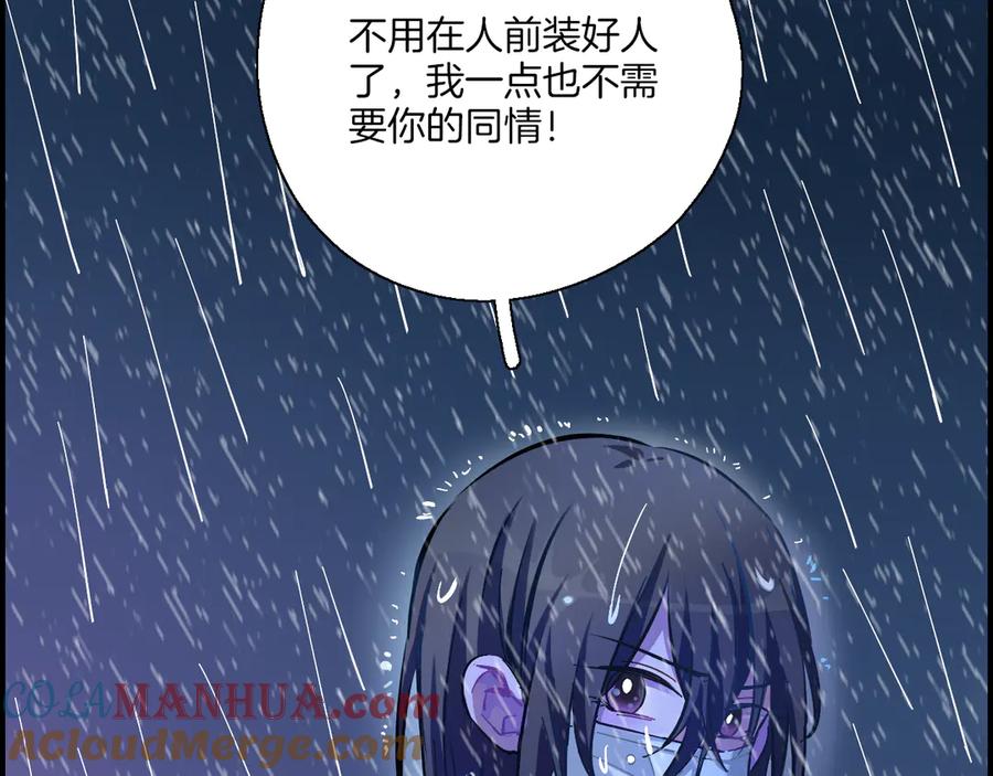 《绝不和狐狸做朋友的兔子》第2话 雨和她的眼泪 第97页