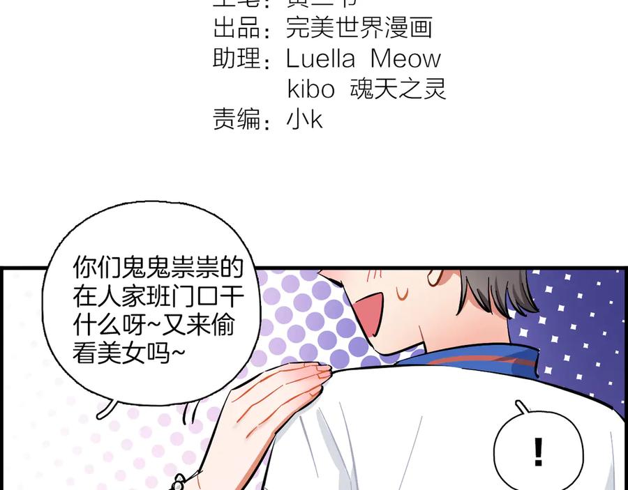 《绝不和狐狸做朋友的兔子》第2话 雨和她的眼泪 第8页