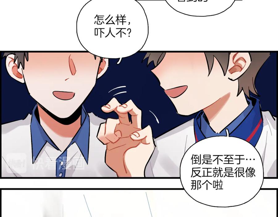 《绝不和狐狸做朋友的兔子》第2话 雨和她的眼泪 第3页