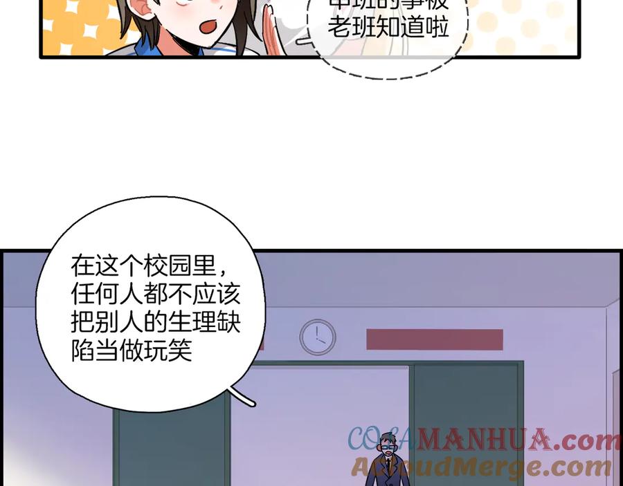 《绝不和狐狸做朋友的兔子》第2话 雨和她的眼泪 第49页