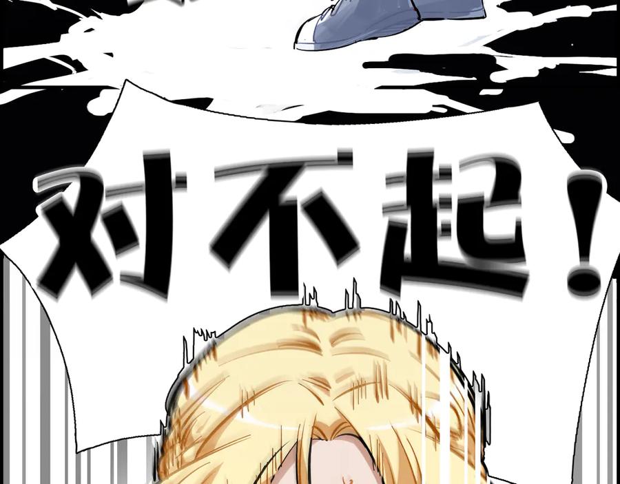 《绝不和狐狸做朋友的兔子》第2话 雨和她的眼泪 第44页