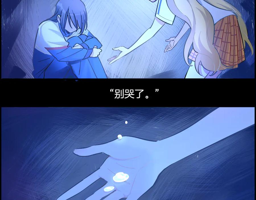 《绝不和狐狸做朋友的兔子》第2话 雨和她的眼泪 第39页