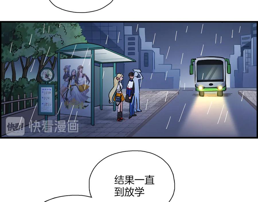 《绝不和狐狸做朋友的兔子》第2话 雨和她的眼泪 第66页