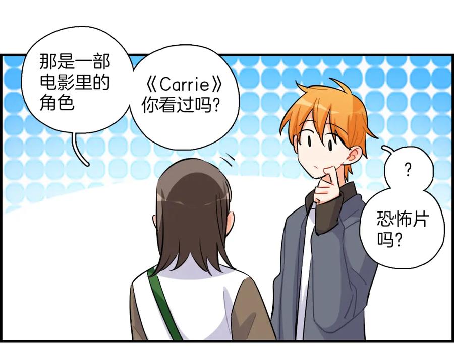 《绝不和狐狸做朋友的兔子》第38话 生日快乐 第39页