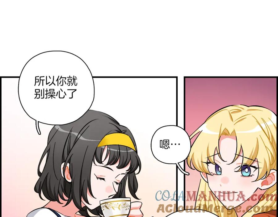 《绝不和狐狸做朋友的兔子》第38话 生日快乐 第55页