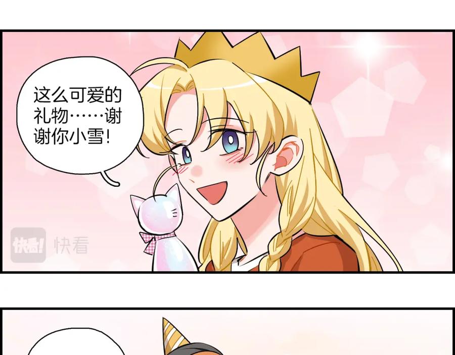 《绝不和狐狸做朋友的兔子》第38话 生日快乐 第24页