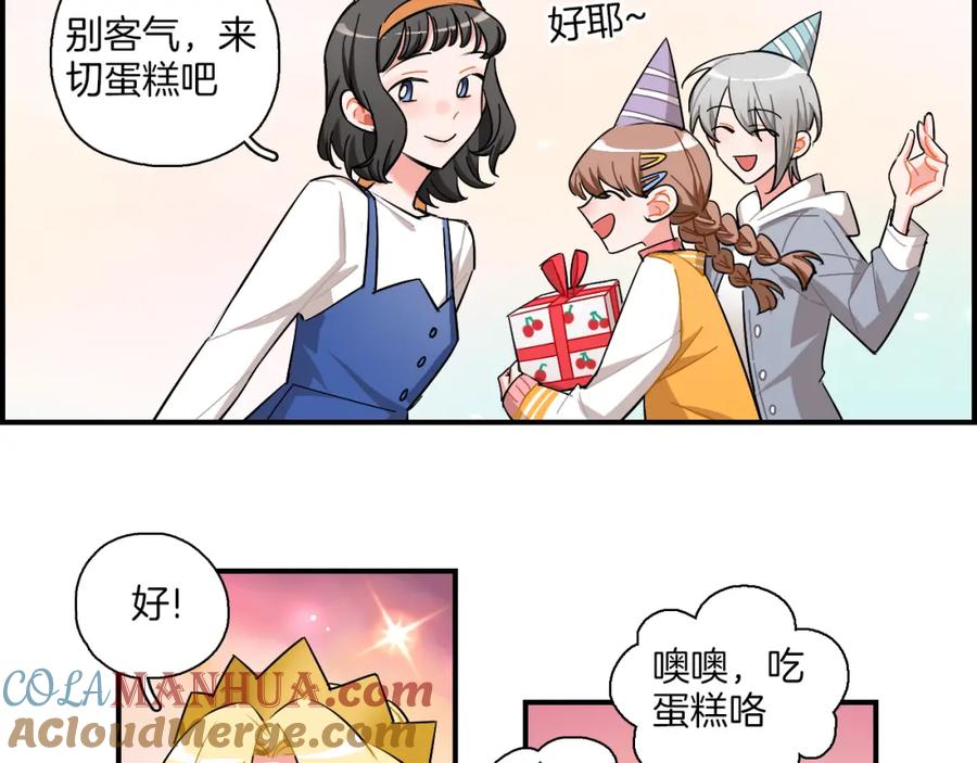 《绝不和狐狸做朋友的兔子》第38话 生日快乐 第25页