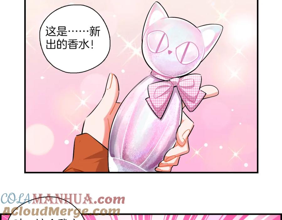 《绝不和狐狸做朋友的兔子》第38话 生日快乐 第22页