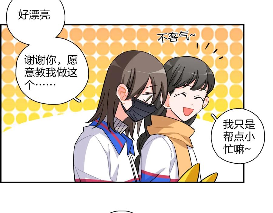 《绝不和狐狸做朋友的兔子》第38话 生日快乐 第15页
