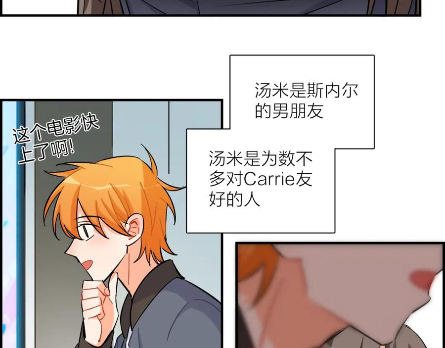 《绝不和狐狸做朋友的兔子》第38话 生日快乐 第42页