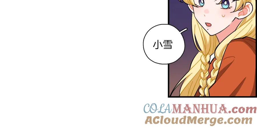 《绝不和狐狸做朋友的兔子》第38话 生日快乐 第58页