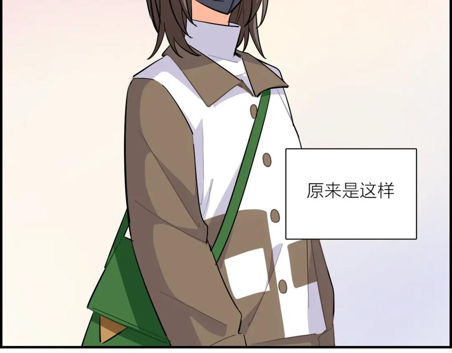《绝不和狐狸做朋友的兔子》第38话 生日快乐 第47页