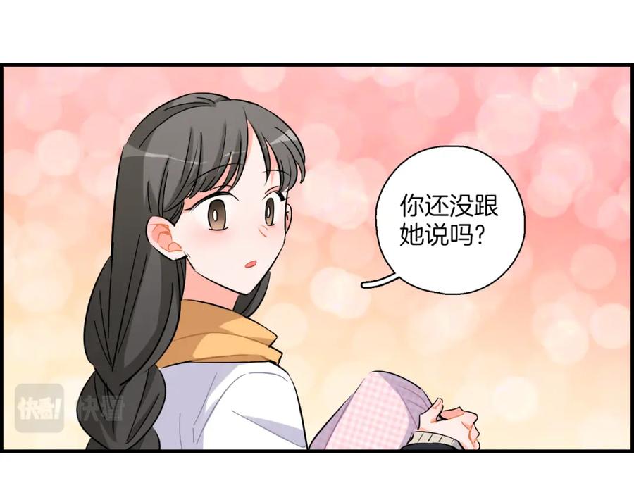 《绝不和狐狸做朋友的兔子》第38话 生日快乐 第11页