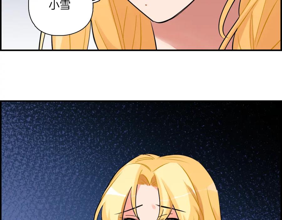 《绝不和狐狸做朋友的兔子》第38话 生日快乐 第63页
