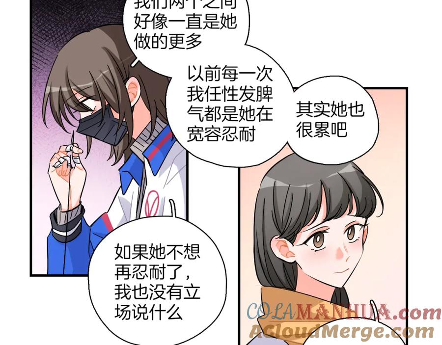 《绝不和狐狸做朋友的兔子》第38话 生日快乐 第13页