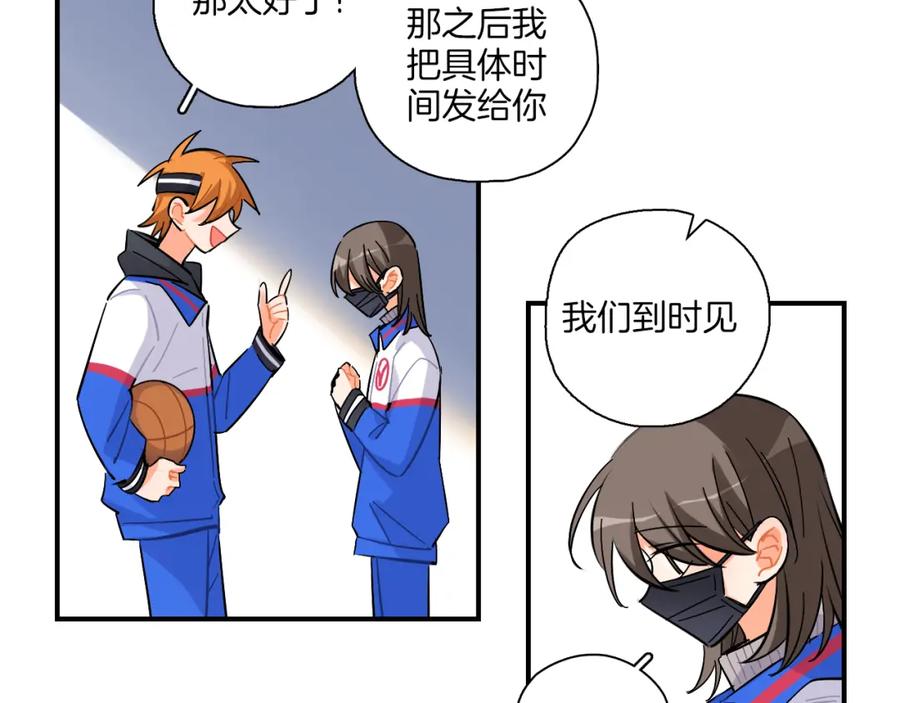 《绝不和狐狸做朋友的兔子》第38话 生日快乐 第6页
