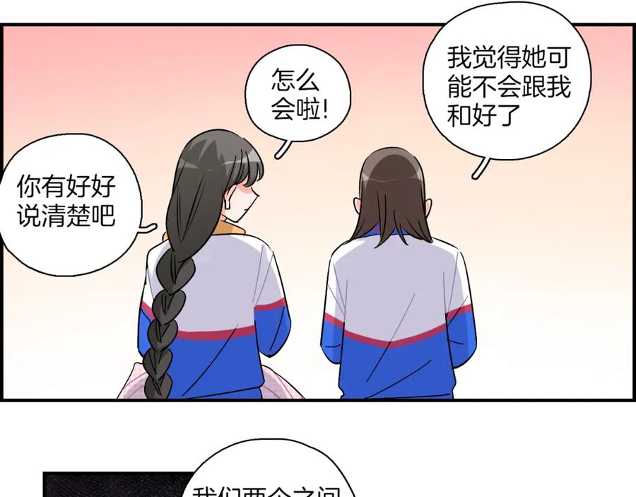 《绝不和狐狸做朋友的兔子》第38话 生日快乐 第12页