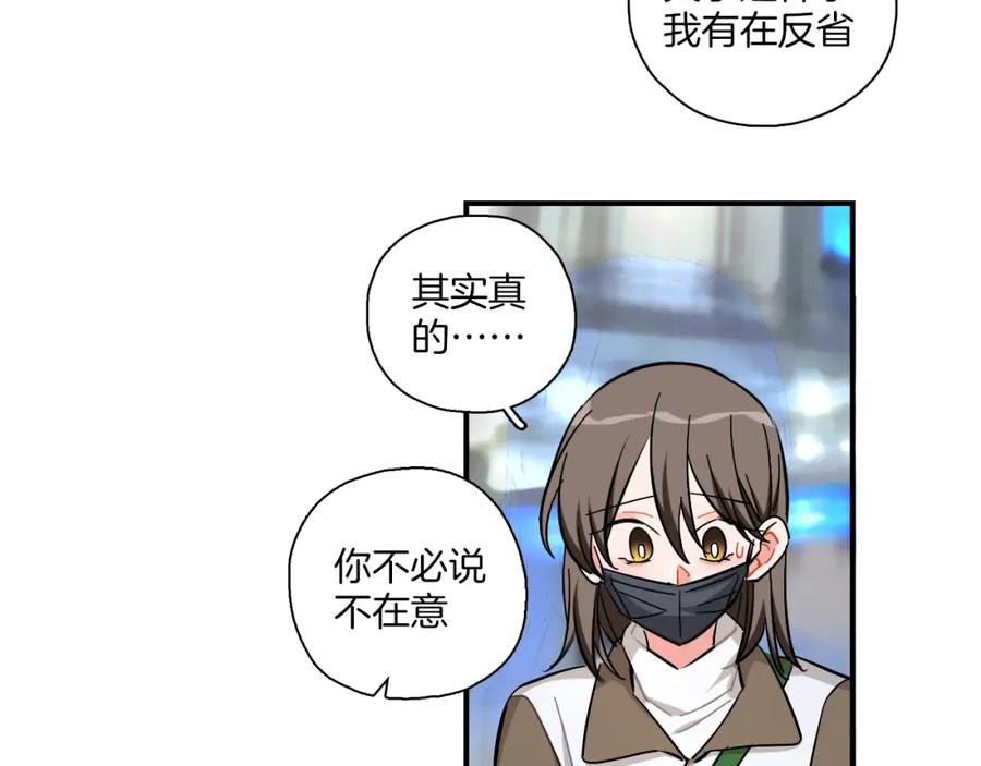 《绝不和狐狸做朋友的兔子》第38话 生日快乐 第33页