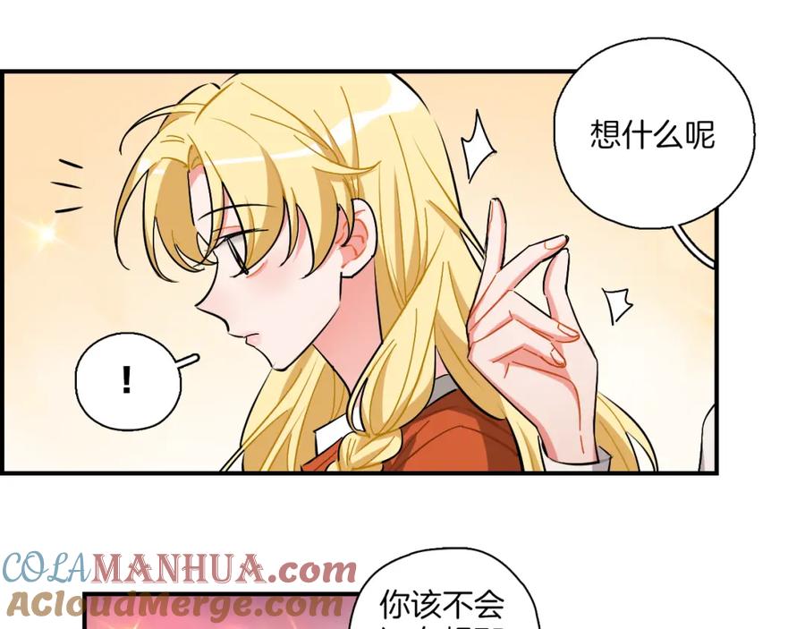 《绝不和狐狸做朋友的兔子》第38话 生日快乐 第49页