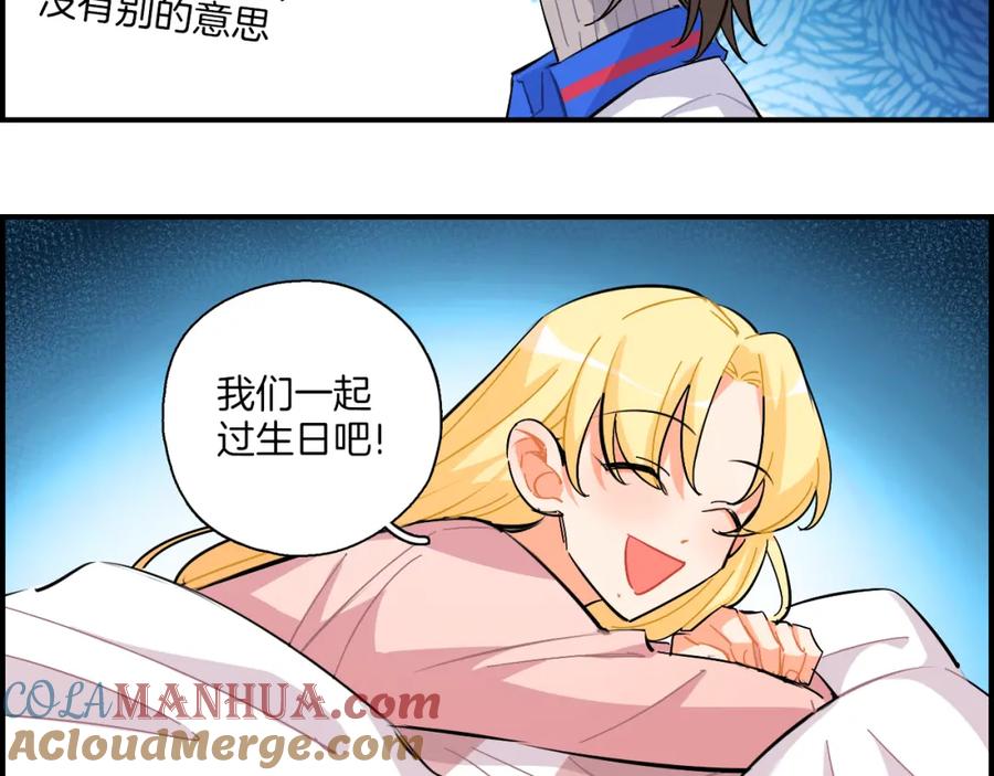 《绝不和狐狸做朋友的兔子》第38话 生日快乐 第4页