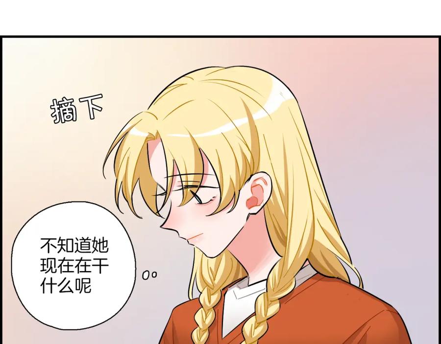 《绝不和狐狸做朋友的兔子》第38话 生日快乐 第27页